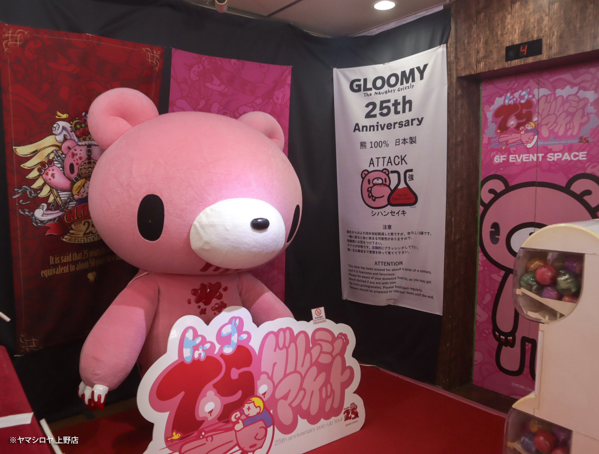 25 GLOOMY MARKET いたずらぐまのグルーミー　(むきりょく) 25 GLOOMY MARKET いたずらぐまのグルーミー (むきりょく)