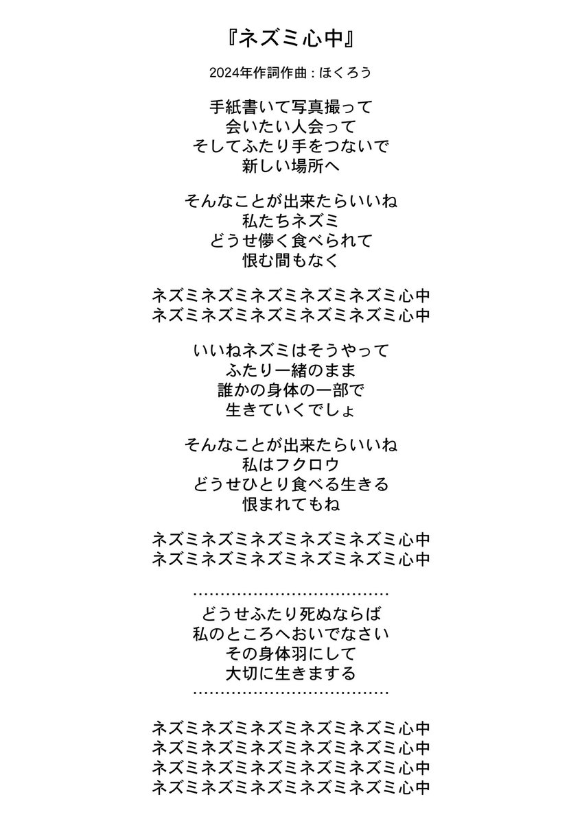 ほくろう HOKUROU (@dot_owl) / Posts / X