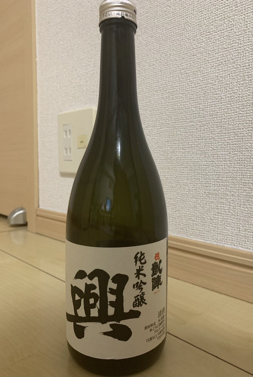 kitayama_aomane's tweet photo. 今日はこれ
#香川県
#悦凱陣
#純米吟醸
#興

スッキリきれる感じは、どんな食事にも合わせやすそう✨

#日本酒好きと繋がりたい 
#日本酒好きな人と繋がりたい https://t.co/CYleq5uD5Z