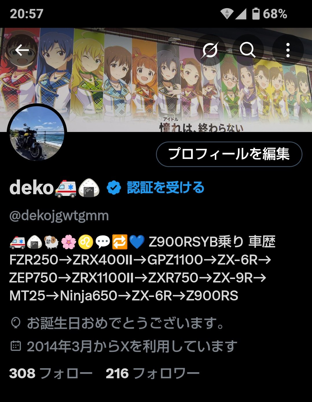 deko🚑️🍙 on X: 