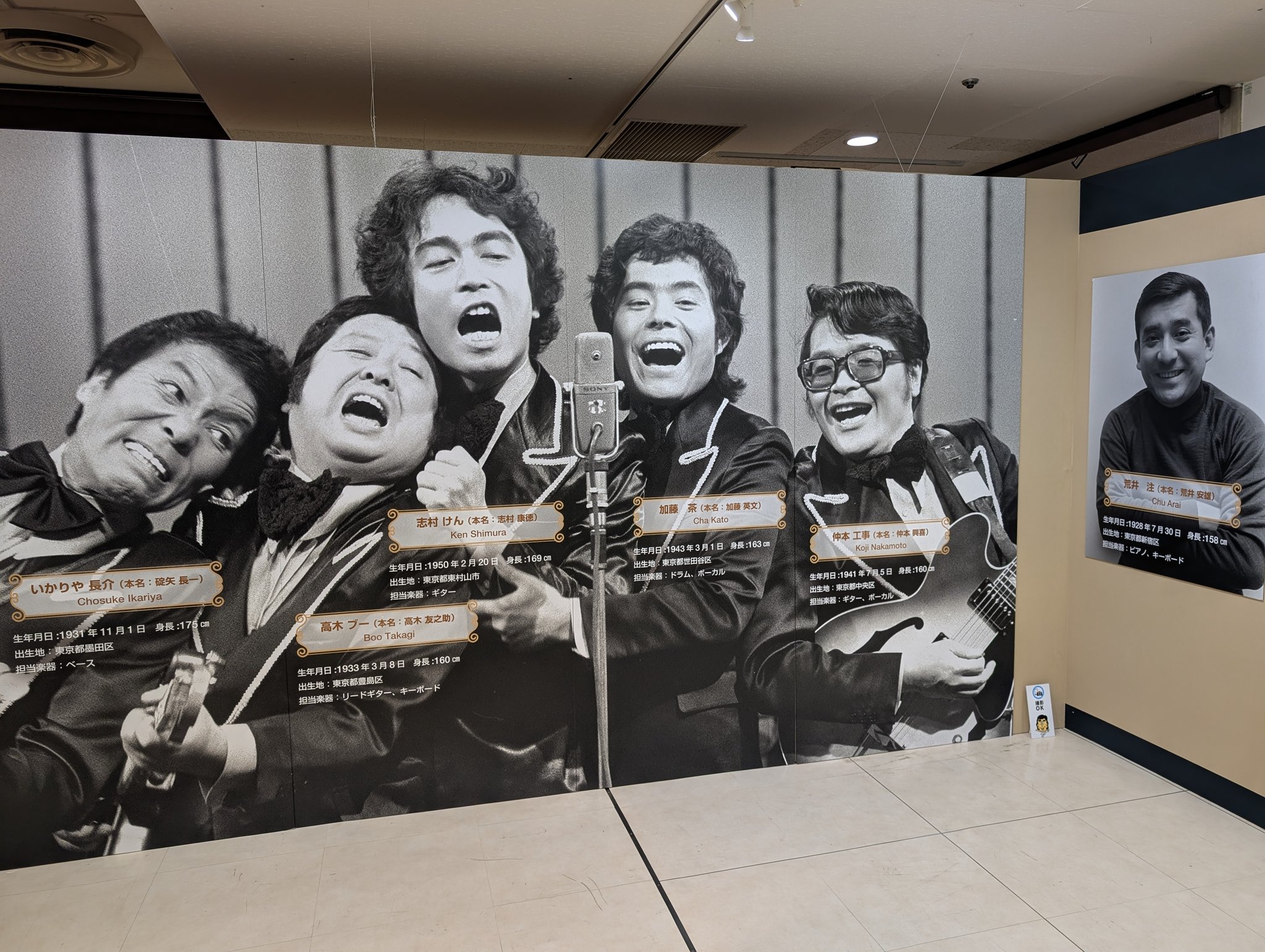 ドリフターズ展 - Cerca / X