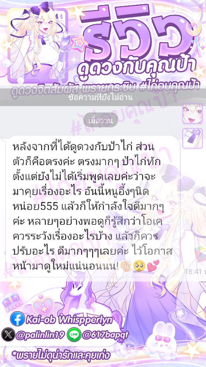 🏮ร้านไก่เจ้าเก่า🏮
"เพราะป้าชอบเรื่อบชาวบ้าน เลยเป็นหมอดู"
🔮ดูดวง ด้วย พรายกระซิบ, จิตสัมผัส🕯️
ร้านที่ไม่ค่อยโฆษณาแต่มีคนจองทุกวัน
รีวิวเยอะมาก #ไก่อบคุณป้า แต่ขี้เกียจลง✨
#ดูดวง #ดูดวงฟรี #ดูดวงความรัก #ดูดวงไพ่ยิปซี #ดูดวงแม่นๆ #ดูดวงการเงิน  #วอลเปเปอร์เสริมดวง #รีวิวดูดวง