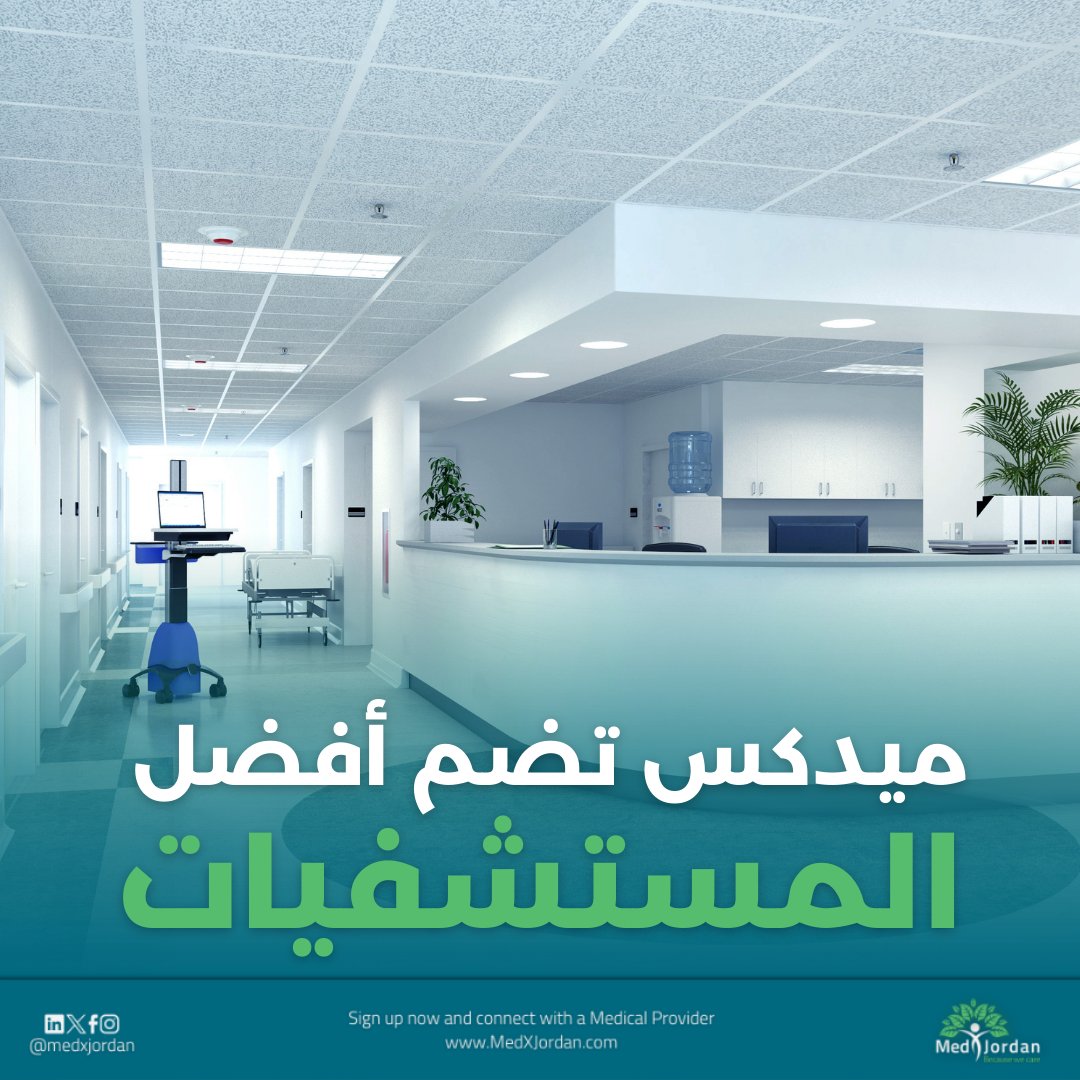 أفضل المستشفيات في الأردن بخدمات طبية متكاملة وجودة عالمية. 
خطط رحلتك العلاجية مع ميدكس الأردن بثقة واحترافية

medxjordan.com/ar/

#MedXJordan #hospital