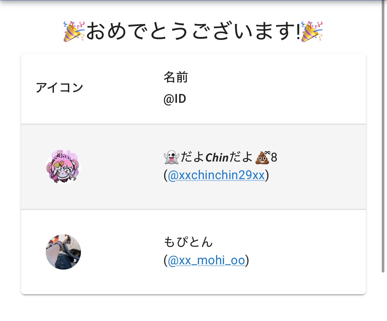 𓃗突っ走リンク𓃗 on X: 