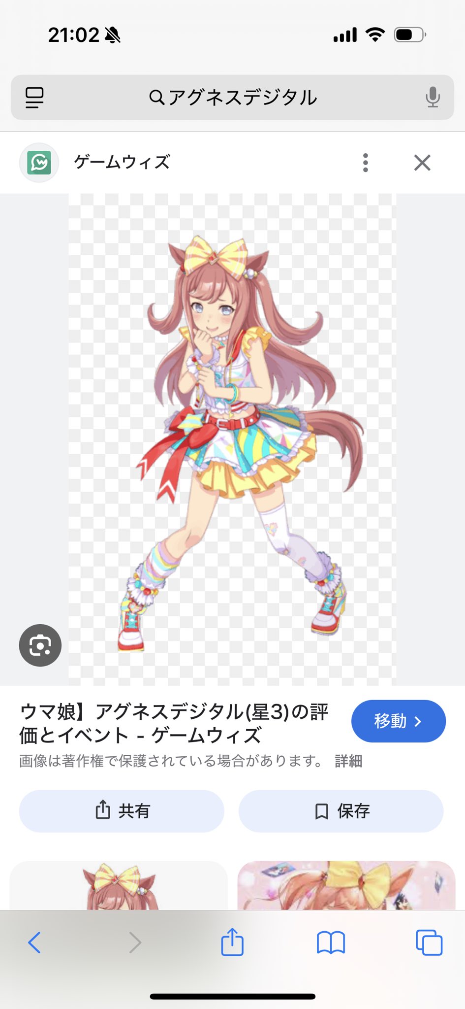 wccf    ロケテ⭐︎P51    ジェトゥー wccf ロケテ⭐︎P51 ジェトゥー
