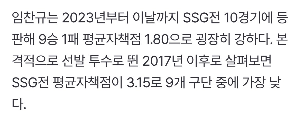 와 상대팀 상대로 3년동안 10경기 9승 1패 평자 1.80 듀아아아....😭😭