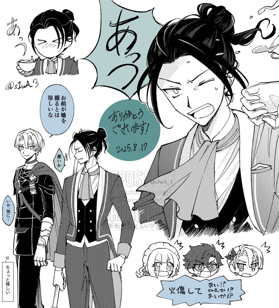 新規「あっつ！」実装ありがとうございます☕️