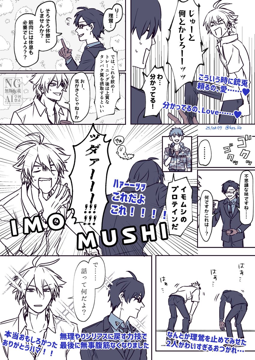 hys_kis's tweet photo. ミクステおもろかったですの漫画風レポ(流れがおもろかったので)
描きたいところだけ描いたから話あんま繋がってないかも🤨 https://t.co/5r28E6UUpM