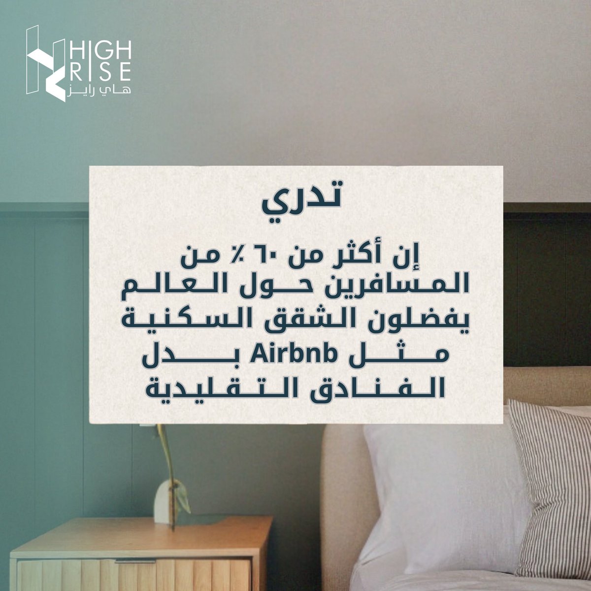 HighRise | هـاي رايـز tweet media