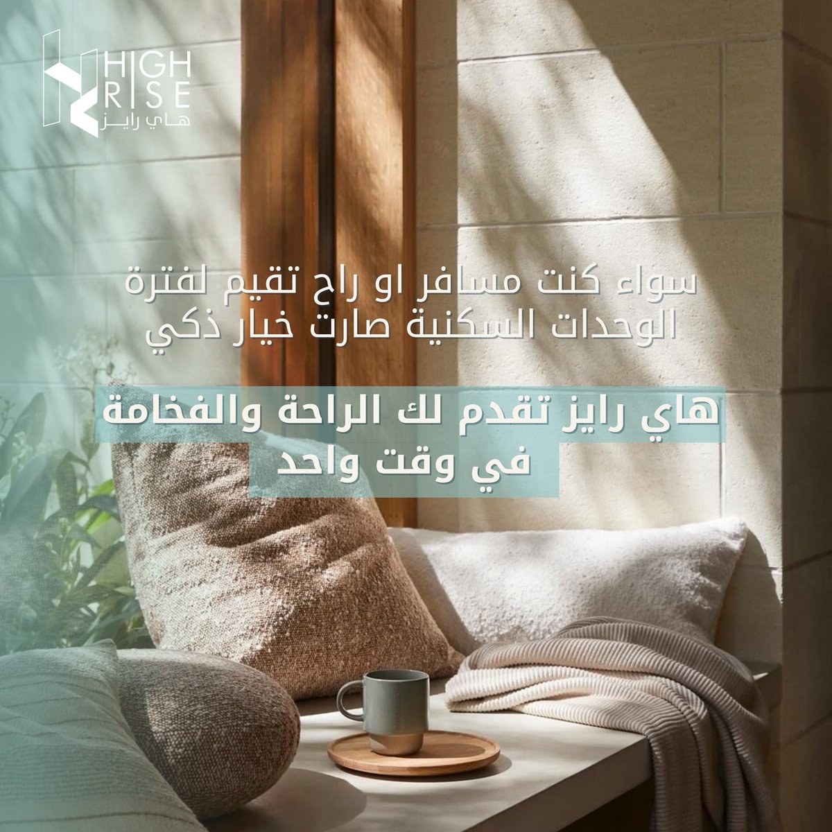 HighRise | هـاي رايـز tweet media