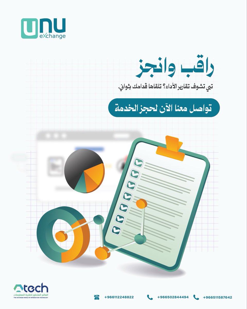 العالم المتطور لتقنية المعلومات | AIT Technology tweet media