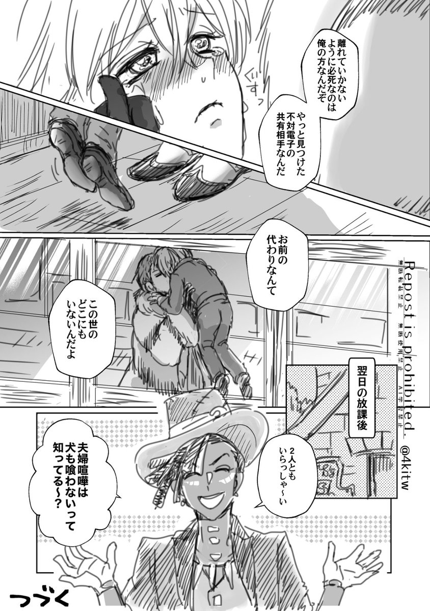 ⚗️🌸（恋仲/顔あり）今回で最終にするはずが、やっぱ仲直りシーンちゃんと描きたくて終わらんかった…！
下描きクオリティでまだ続きます
 #twst_NL #twstプラス