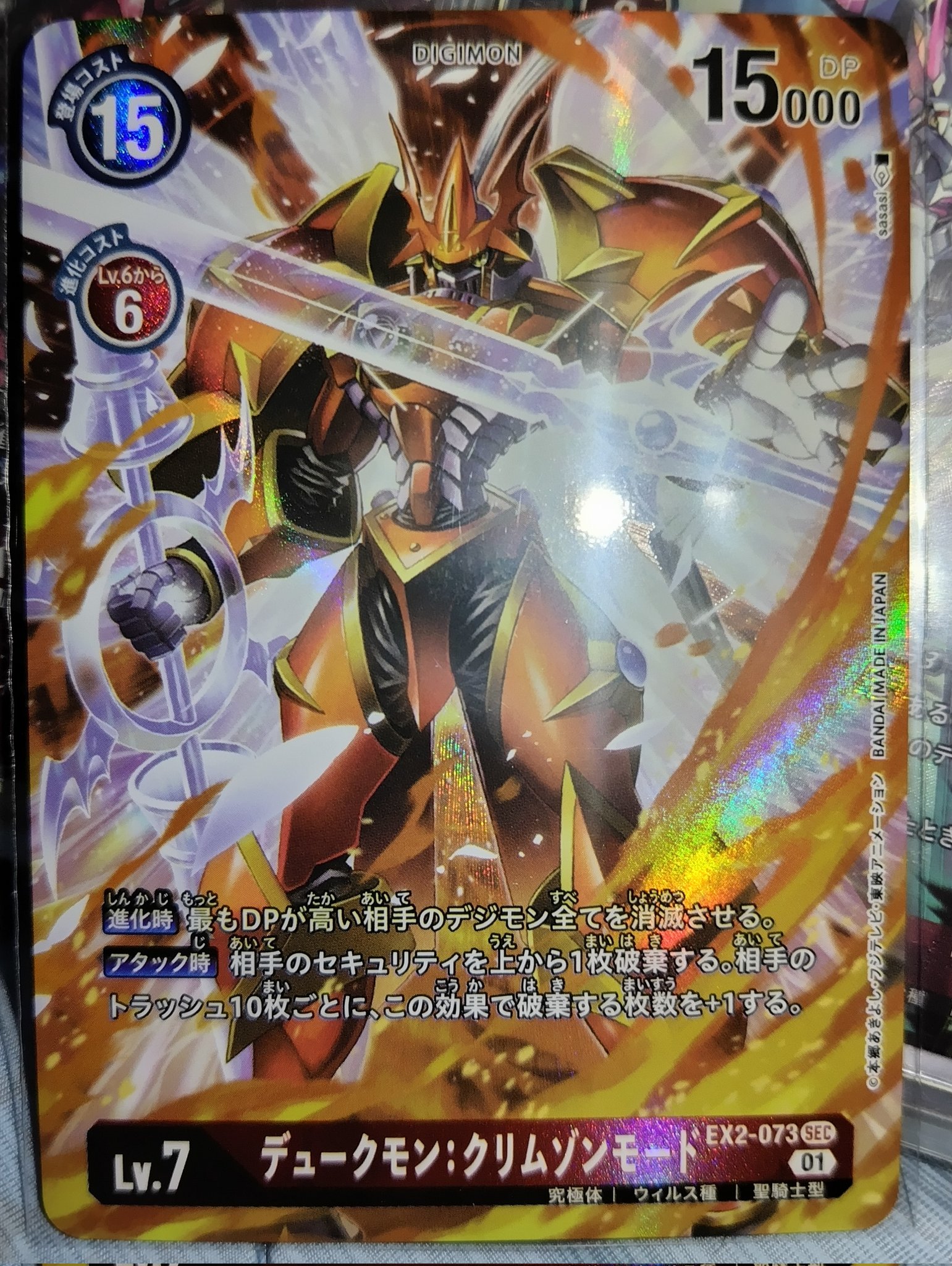 モデロイド サイバスター ウォーグレイモン デュークモン プラモデル まとめ売り ワトソン on X: 