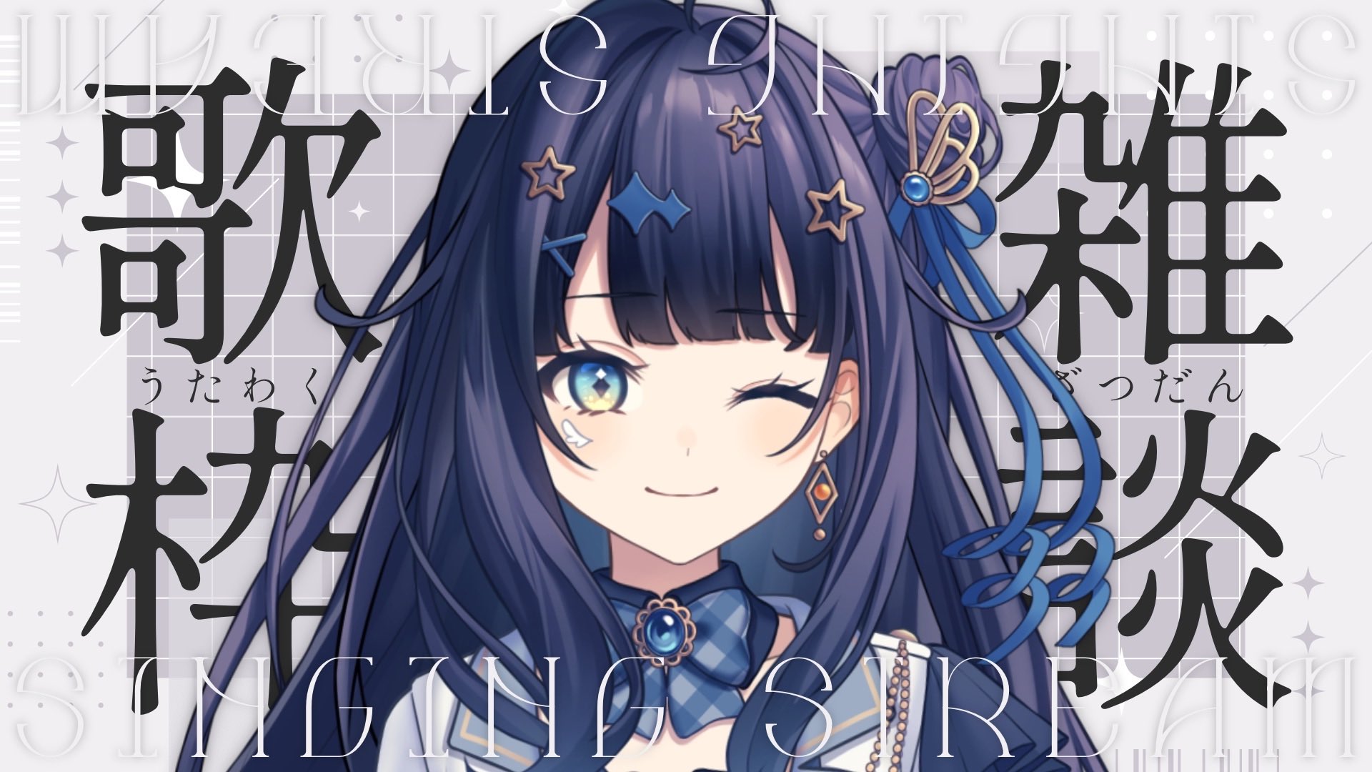 ∞たぁ〜やん∞ページ 蒼羽未音✦🕊Vsinger on X: 
