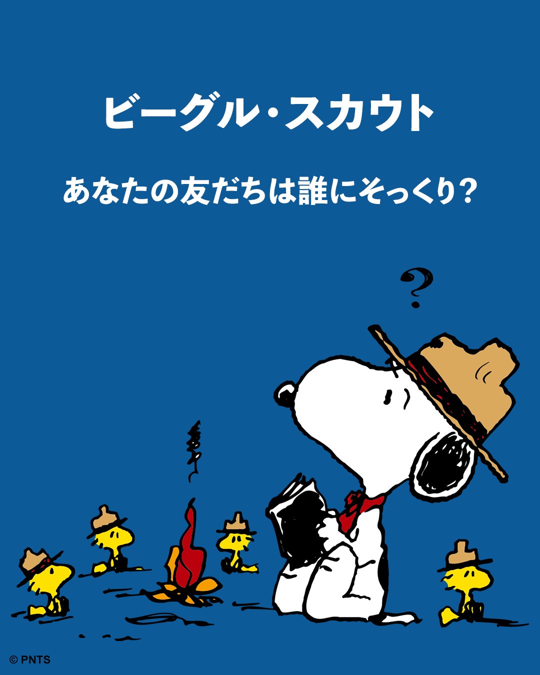 snoopyjapan (@snoopyjapan) / X