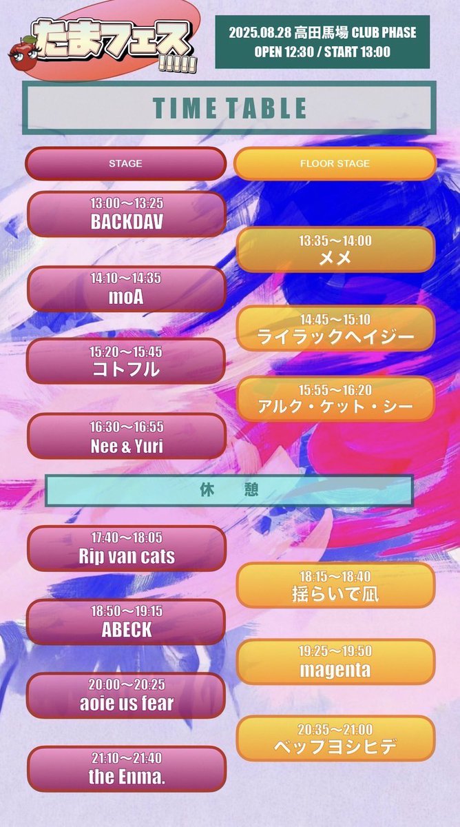magenta_mito's tweet photo. ✨✨NEXT LIVE✨✨

8/28(木)高田馬場CLUB PHASE

OPEN 12:30
START 13:00
TICKET前売¥4,400

※ピアノボーカルとドラムのツーピース編成になります

チケット予約はDMから✉️ https://t.co/rSLjuVEcOY