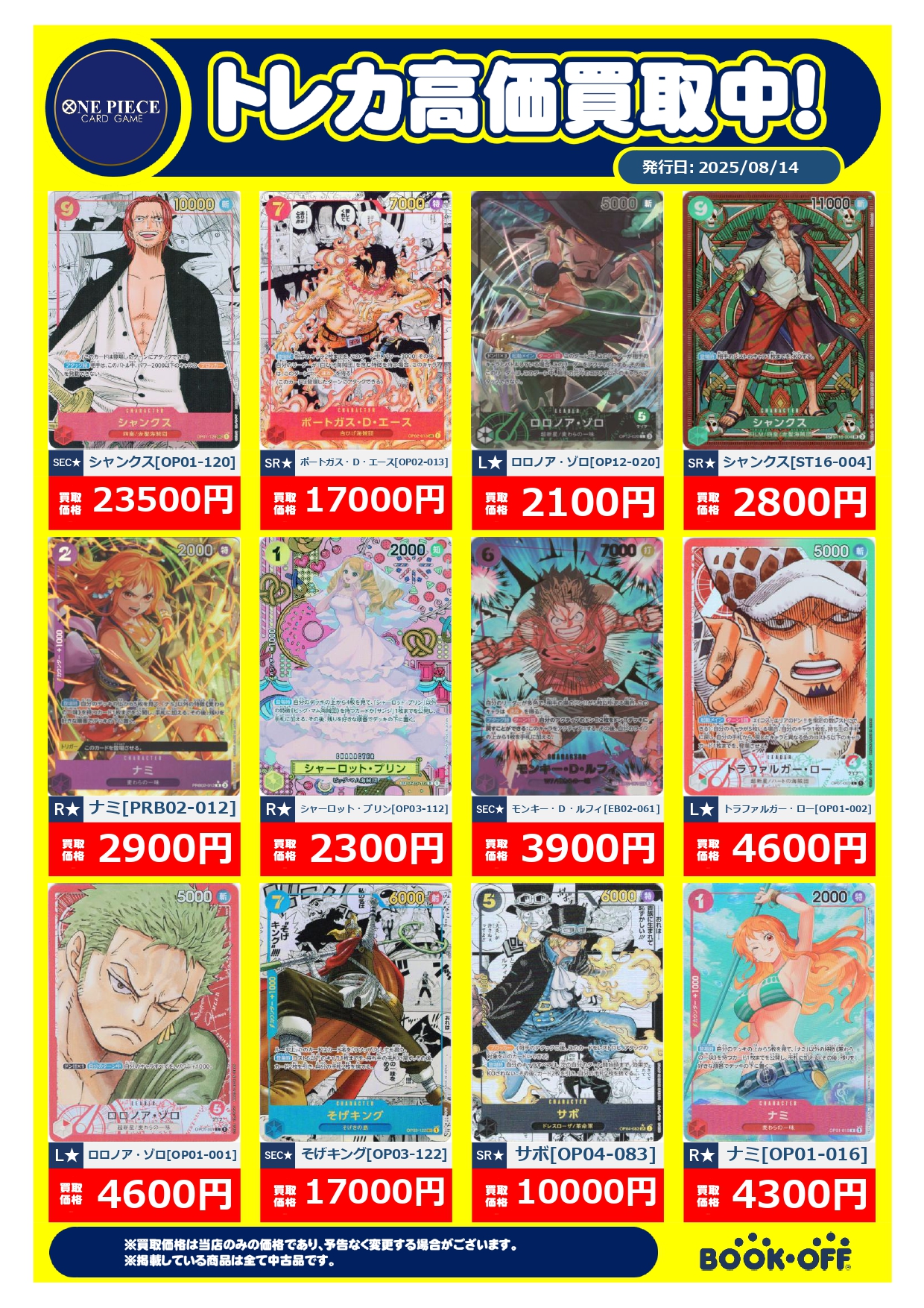 ⭐️ 【 村尾&魔王】 お買得価格 10,000円 焼酎2本セット 森伊蔵 村尾 1800ml 25度 芋焼酎 贈答【新品未開