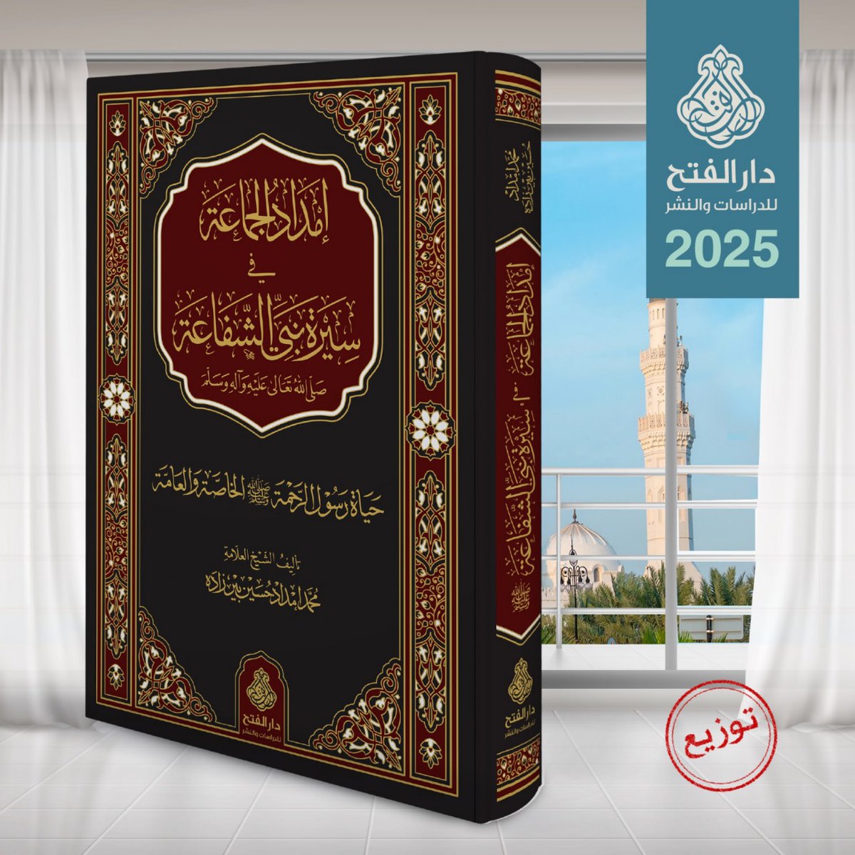 Only a few hours remain before the curtain falls on the 𝗜𝘀𝘁𝗮𝗻𝗯𝘂𝗹 𝗜𝗻𝘁𝗲𝗿𝗻𝗮𝘁𝗶𝗼𝗻𝗮𝗹 𝗔𝗿𝗮𝗯𝗶𝗰 𝗕𝗼𝗼𝗸 𝗙𝗮𝗶𝗿. 

Discover the valuable works of <a href="/ShaykhPirzada/">M I H Pirzada</a> at the 𝗗𝗮𝗿 𝗮𝗹-𝗙𝗮𝘁𝗵 𝗦𝘁𝗮𝗻𝗱 𝗖𝟭𝟵. 

Today is the final day of the fair, don't miss it!