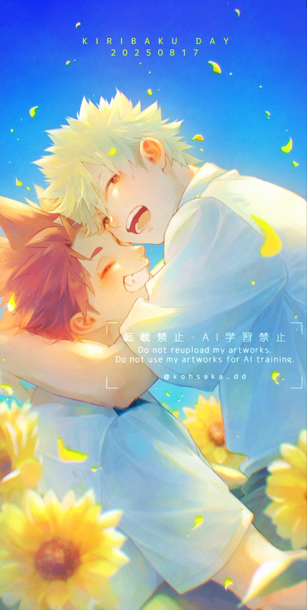 切爆🌻
#切爆の日2025 
#切爆の日