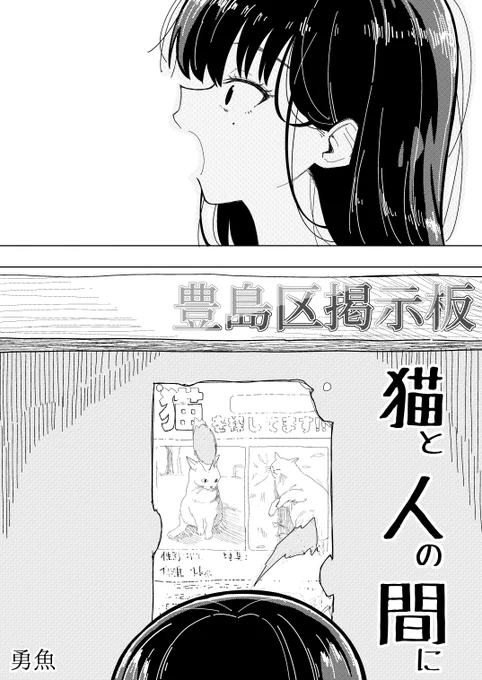 『猫と人の間に』
立希ちゃんと楽奈ちゃんの関係についての漫画

※2025年6月のラブフェスで発行した本の再掲です。 