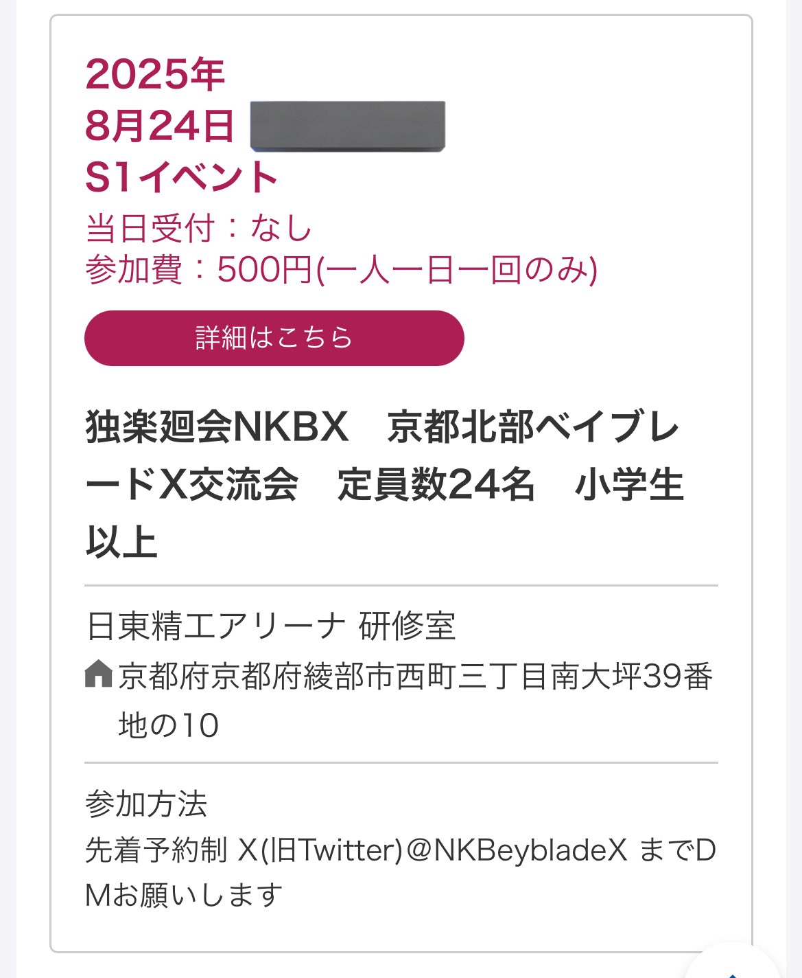 瀬戸内👆弱腸 (@Jackchoo800) / X