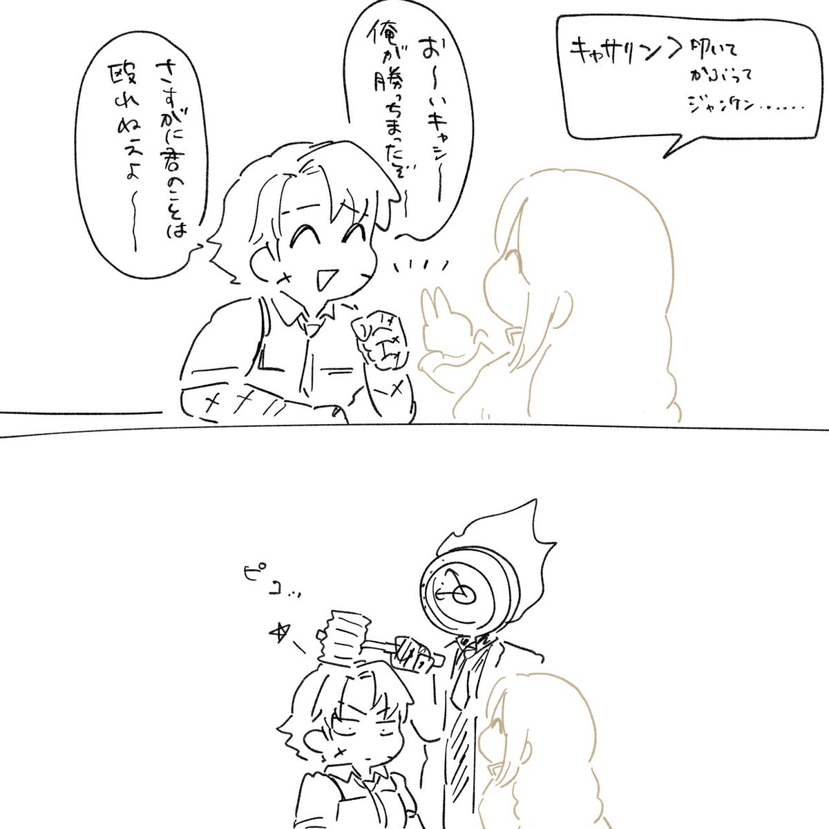 ⛈️「ルールが違えだろ」 