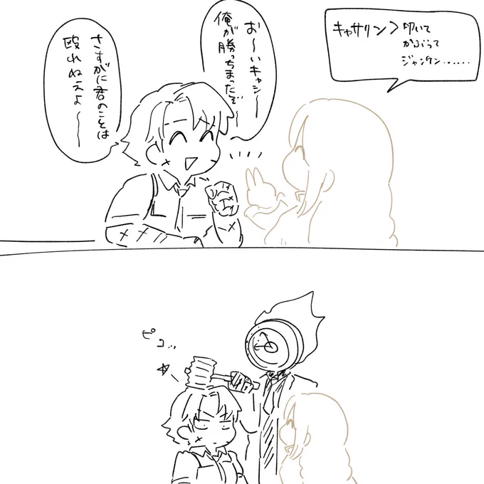 ⛈️「ルールが違えだろ」 