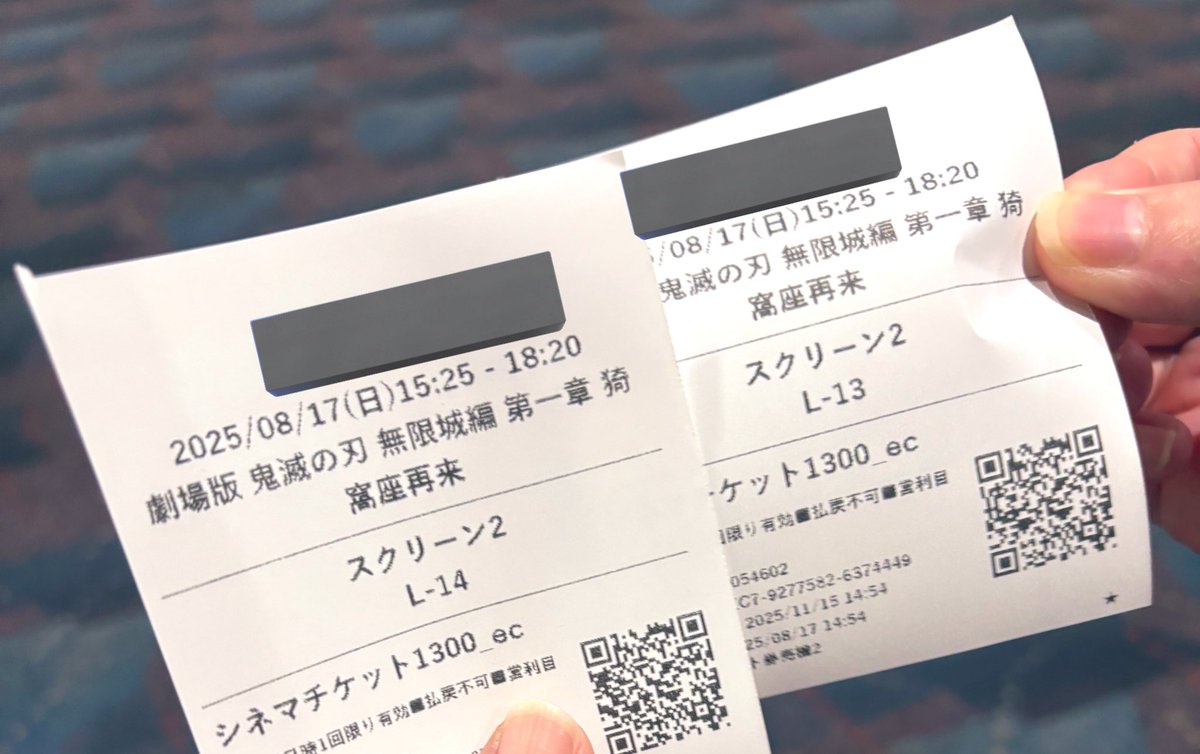 鬼滅見た！最高でした！