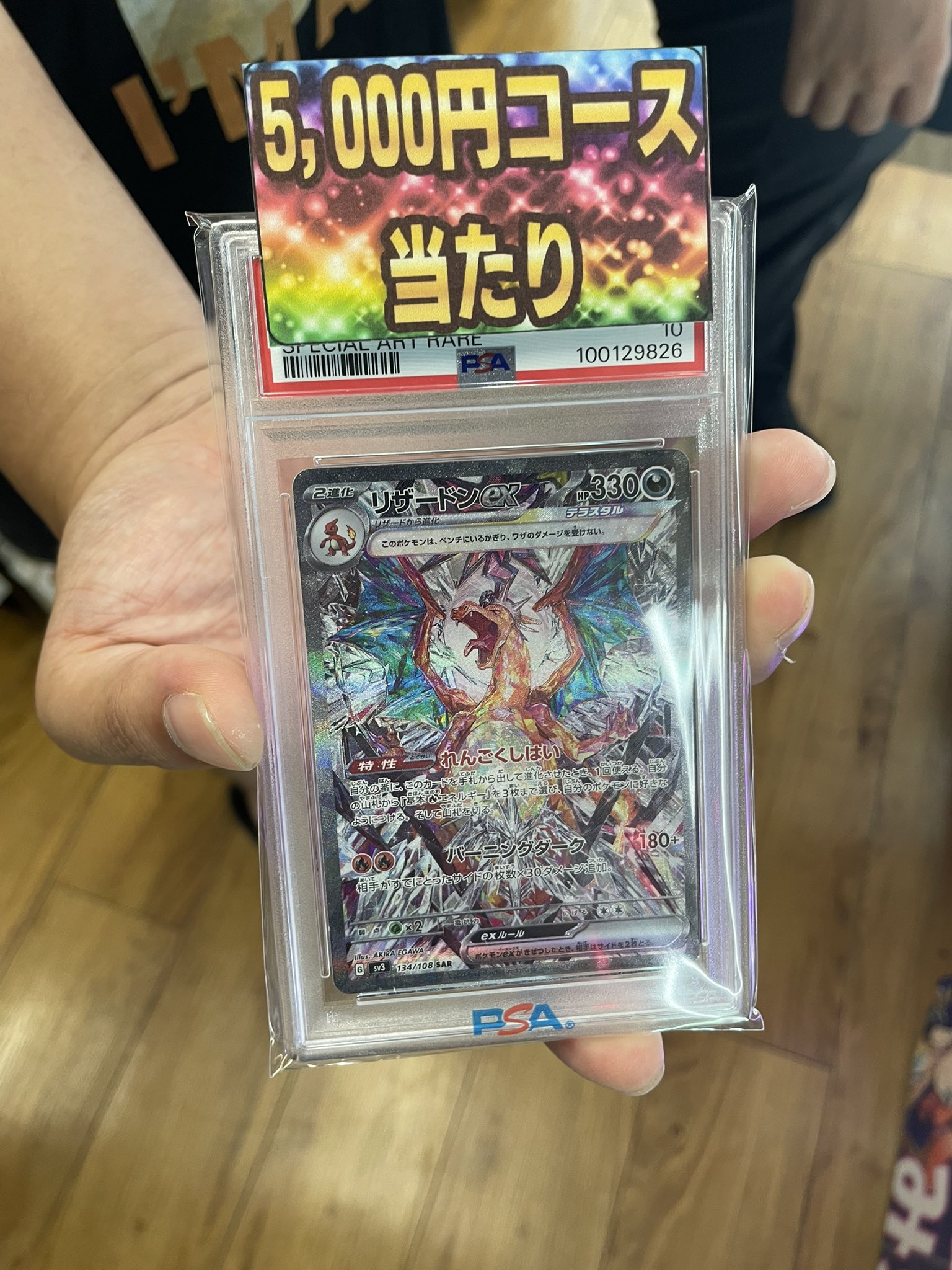 かけがえのない存在　桜　SR PSA10 ② かけがえのない存在 桜 SR PSA10 ② トレーディングカード