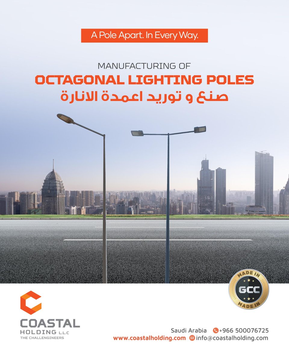 CoastalArabia's tweet image. Manufacturing durable octagonal lighting poles, for highways &amp;amp; cities. DM us for specs &amp;amp; pricing!
.
.
#LightingPoles #OctagonalPoles #DurablePoles #HighwayLighting #CityLighting #StreetLighting #OutdoorLighting #urbaninfrastructure