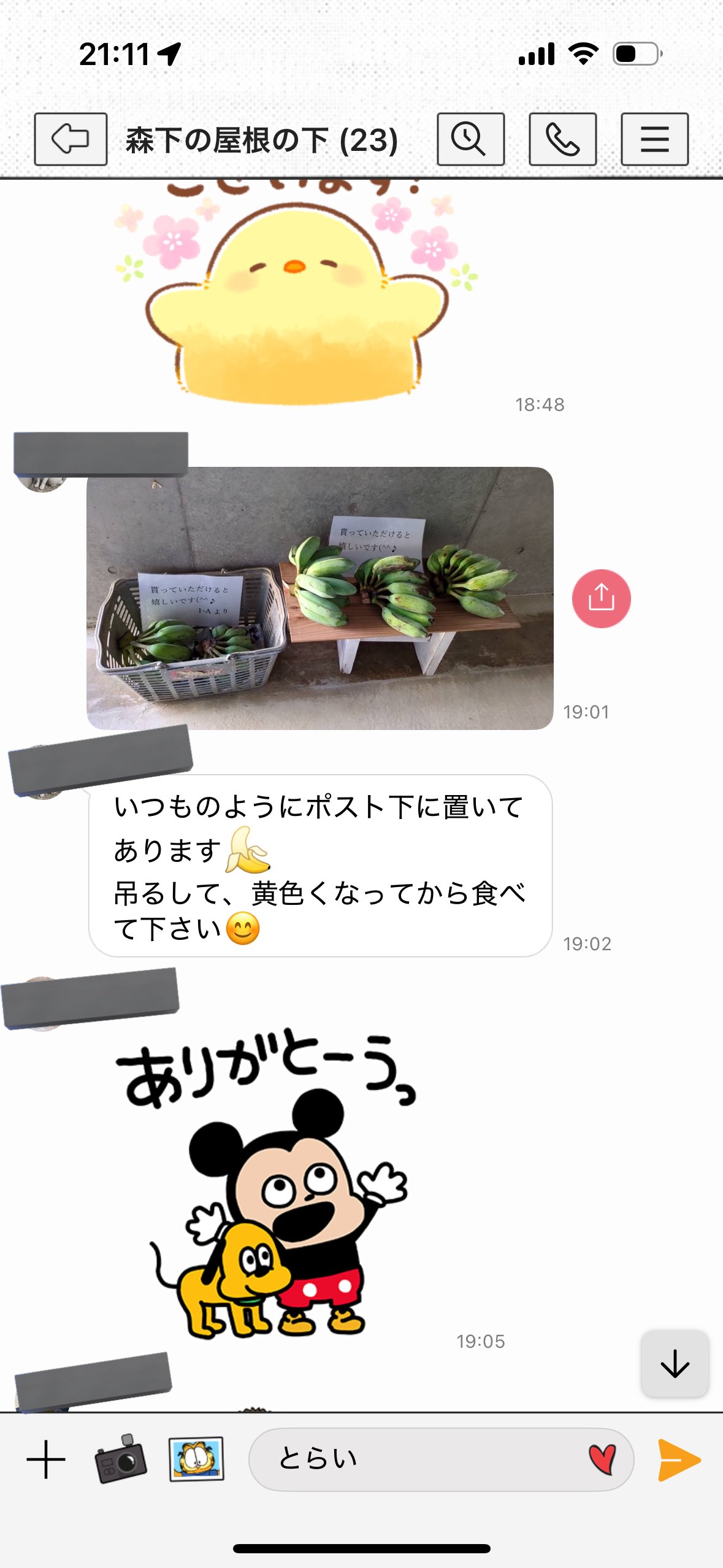 バナナに憧れて 耕生 on X: 