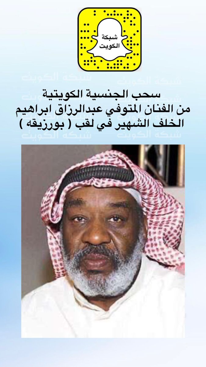 شبكة الكويت tweet media