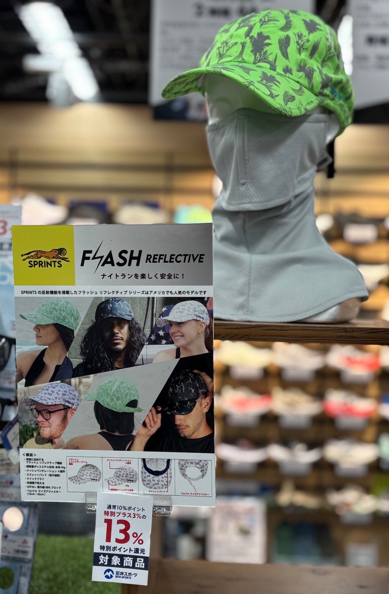 ishiiyokohama's tweet image. アートスポーツヨドバシ横浜店です。
カジュアルでありながら高機能なスプリンツ SPRINTS オージーハッツ キャップ」は、ランニングファッションを楽しみたい全ての方におすすめです🧢✨
只今、13%ポイントアップキャンペーンも実施中です❗️
是非、この機会にお試しください😊
#SPRINTS #スプリンツ