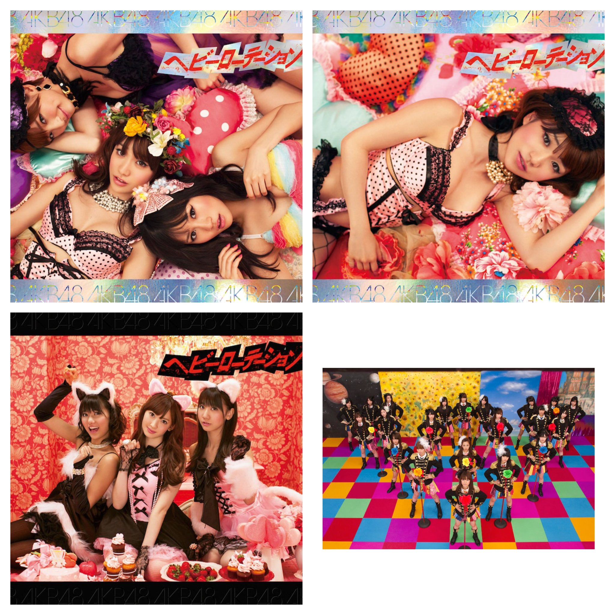 AKB48 17th シングル『ヘビーローテーション』 しまだっち on X: 