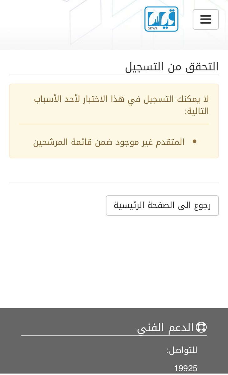 H_T_5795's tweet photo. @EtecCare يطلع لي كذا ليش؟؟ https://t.co/qzr6KBvCpw