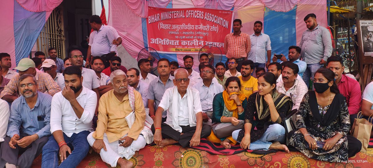 बिहार अनुसचिवीय कर्मचारी संघ, गोप गुट, सारण के द्वारा अपनी 10 सूत्री मांगो को लेकर दिनांक :- 09-08-25 से अनिश्चितकालीन हड़ताल पर हैं l बिहार सरकार को अपनी 10 सूत्री मांगो का ज्ञापन दे देने के बाद भी बिहार सरकार के तरफ से इस संबंध मे कोई भी संदेश नहीं मिला हैं l