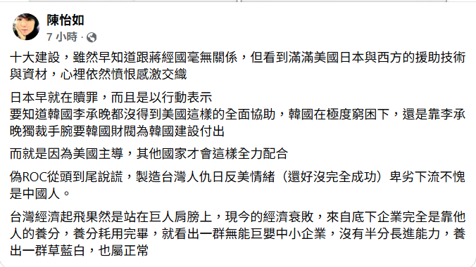 原來十大建設是國民黨謊言?!