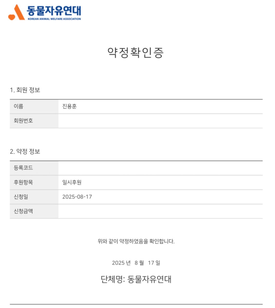 𝐃𝐞𝐚𝐫. 𝐘𝐨𝐧𝐠𝐡𝐨𝐨𝐧 𝐇𝐁𝐃❤️
위브들의 영원한 강아디 용훈이의 생일을 맞이하여
작은 금액이지만 도움이 필요한 곳에 기부했어요,,ෆ
앞으로의 모든 순간들을 원위의 리더이자, 메인보컬로
용훈이의 목소리가 많은 사람들에게 위로가 되고, 용기를 갖게 한다는 사실을 꼭 알았으면 해요.ᐟ𑁤