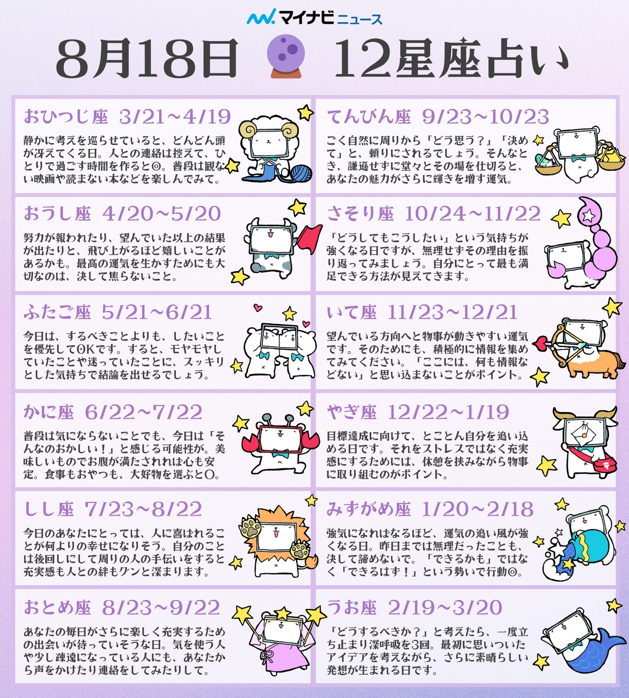 マイナビニュース on X: 