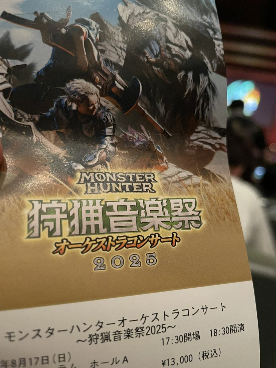 ステータスがアップしたってわけ