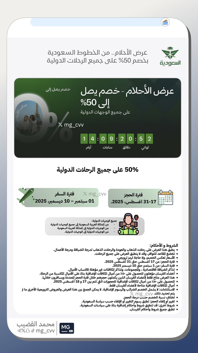 محمد القضيب 💳✈️ tweet media
