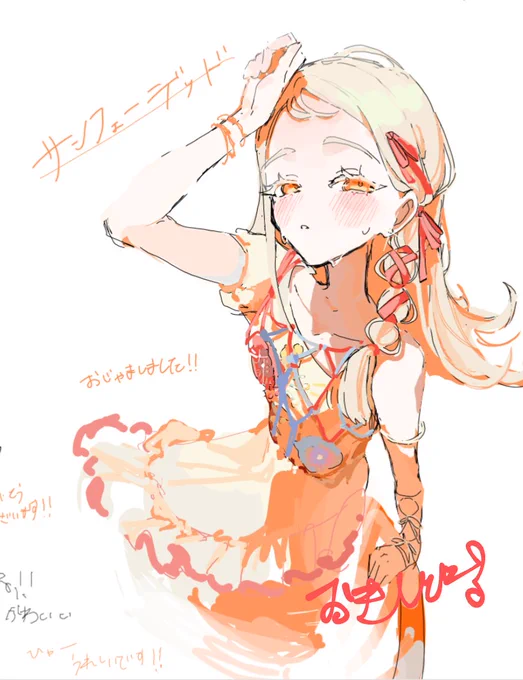 絵チャで描いた篠澤広