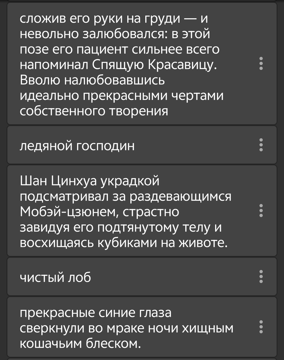 Eri_Aeore's tweet photo. Я перечитала мошаноэкстры и выделила все моменты, где Шан Цинхуа описывает Мобэй-цзюня/восхищается им
(как давно я хотела это сделать, вы бы знали) https://t.co/Y713X7cbNC