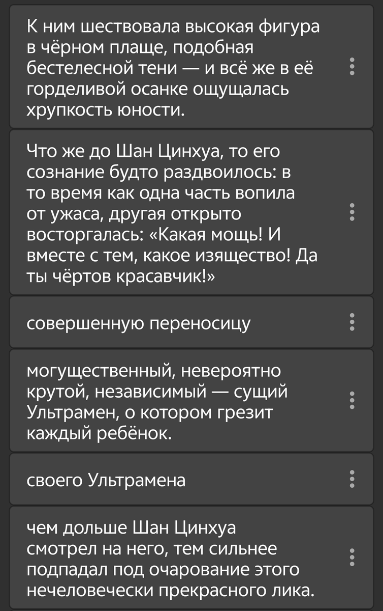 Eri_Aeore's tweet photo. Я перечитала мошаноэкстры и выделила все моменты, где Шан Цинхуа описывает Мобэй-цзюня/восхищается им
(как давно я хотела это сделать, вы бы знали) https://t.co/Y713X7cbNC