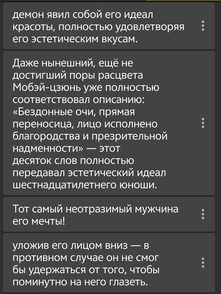 Eri_Aeore's tweet photo. Я перечитала мошаноэкстры и выделила все моменты, где Шан Цинхуа описывает Мобэй-цзюня/восхищается им
(как давно я хотела это сделать, вы бы знали) https://t.co/Y713X7cbNC