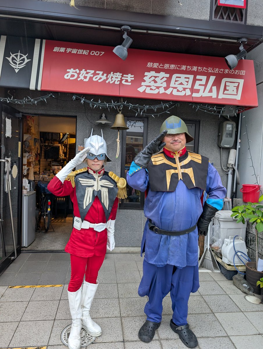 Char83620199232's tweet photo. お好み焼き慈恩弘国に入国許可をいただきラル大尉主催の建国記念式に参加してきました

大尉の作るお好み焼きが美味しすぎでした！

#ジオン公国建国56周年記念式典 https://t.co/ieybsq8liX