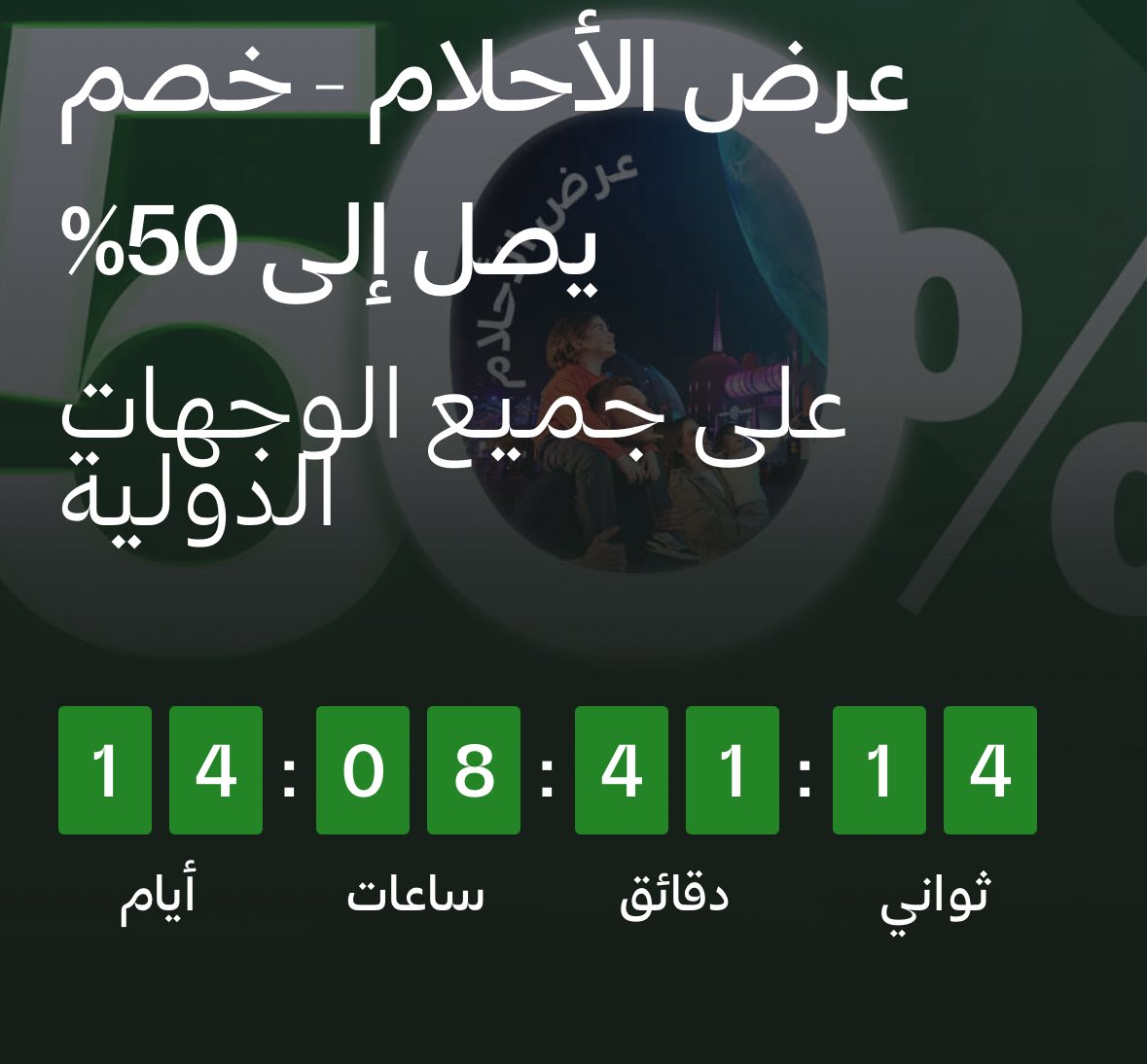 السفر الاقتصادي tweet media