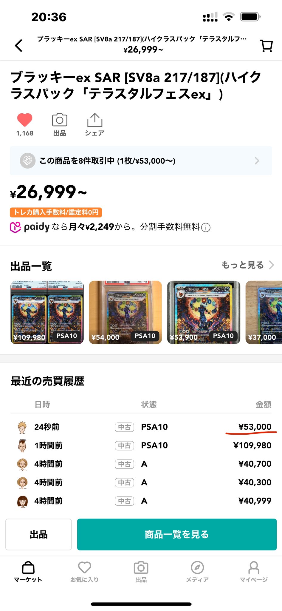 即日発送＆フォロワー様5%オフ❗️ 大会構築　SR以上多数　ブラマジデッキ　③ フォロワー様5%オフ＆即日発送❗️ 大会構築 ドラグマリ