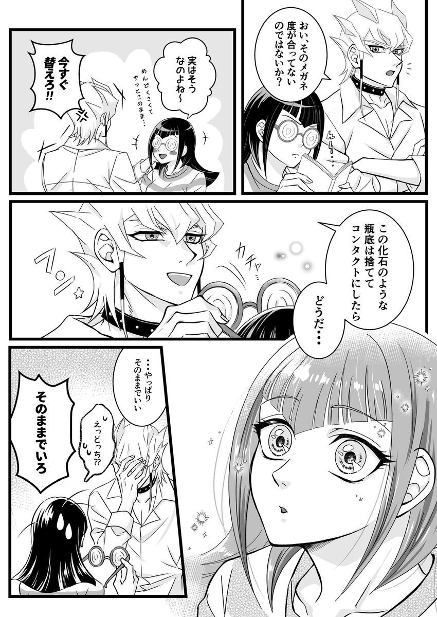 ｼﾞｬｯｶﾘと👓