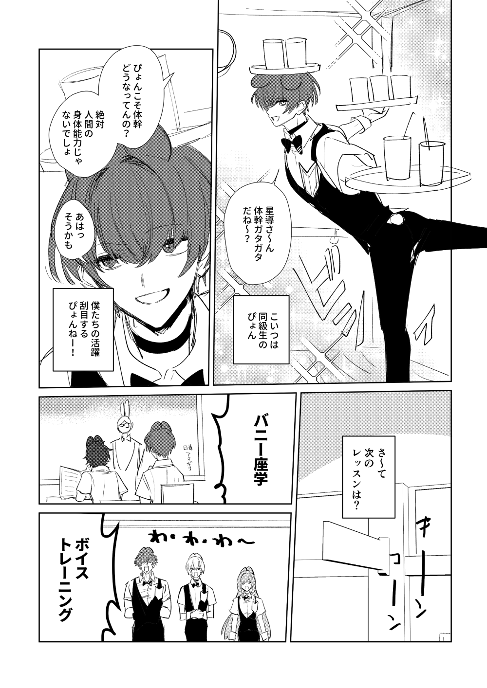 はらたいら 絵 頭上注意のはず はらたいら 絵 頭上注意のはず